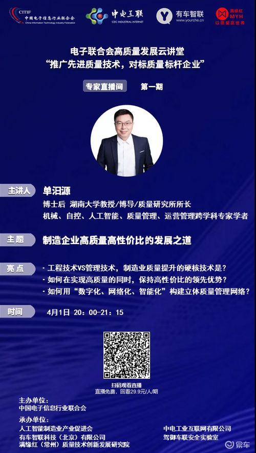 推廣先進質量技術，對標行業標桿 汽車業發展的必由之路